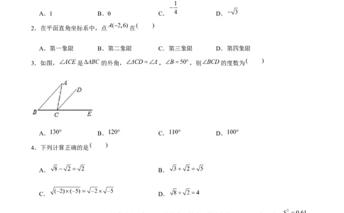 卷05期末测试-成都专用（原卷版）-重难点突破2021-2022学年八年级数学上册常考题专练（北师大版）_北师大初中数学_8上-北师大版初中数学_旧版_05习题试卷_4期末试卷