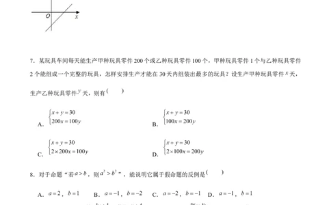 卷05期末测试-成都专用（原卷版）-重难点突破2021-2022学年八年级数学上册常考题专练（北师大版）_北师大初中数学_8上-北师大版初中数学_旧版_05习题试卷_4期末试卷