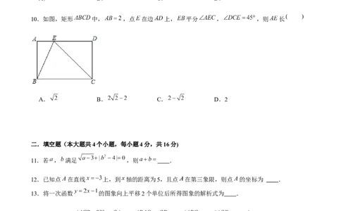 卷05期末测试-成都专用（原卷版）-重难点突破2021-2022学年八年级数学上册常考题专练（北师大版）_北师大初中数学_8上-北师大版初中数学_旧版_05习题试卷_4期末试卷