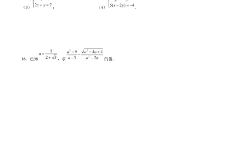 卷05期末测试-成都专用（原卷版）-重难点突破2021-2022学年八年级数学上册常考题专练（北师大版）_北师大初中数学_8上-北师大版初中数学_旧版_05习题试卷_4期末试卷
