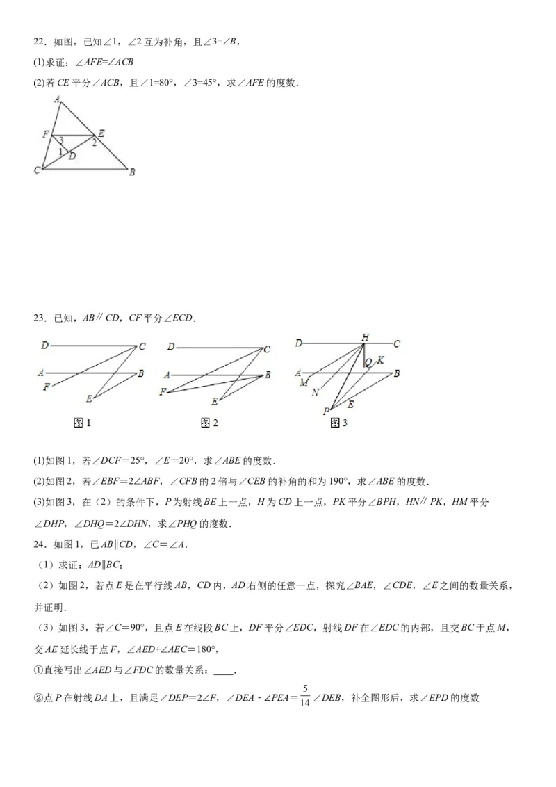 第二章《相交线与平行线》同步单元基础与培优高分必刷卷（考试版）_北师大初中数学_7下-北师大版初中数学_7下-初中数学北师大版（旧版）赠送_05习题试卷_2单元试卷