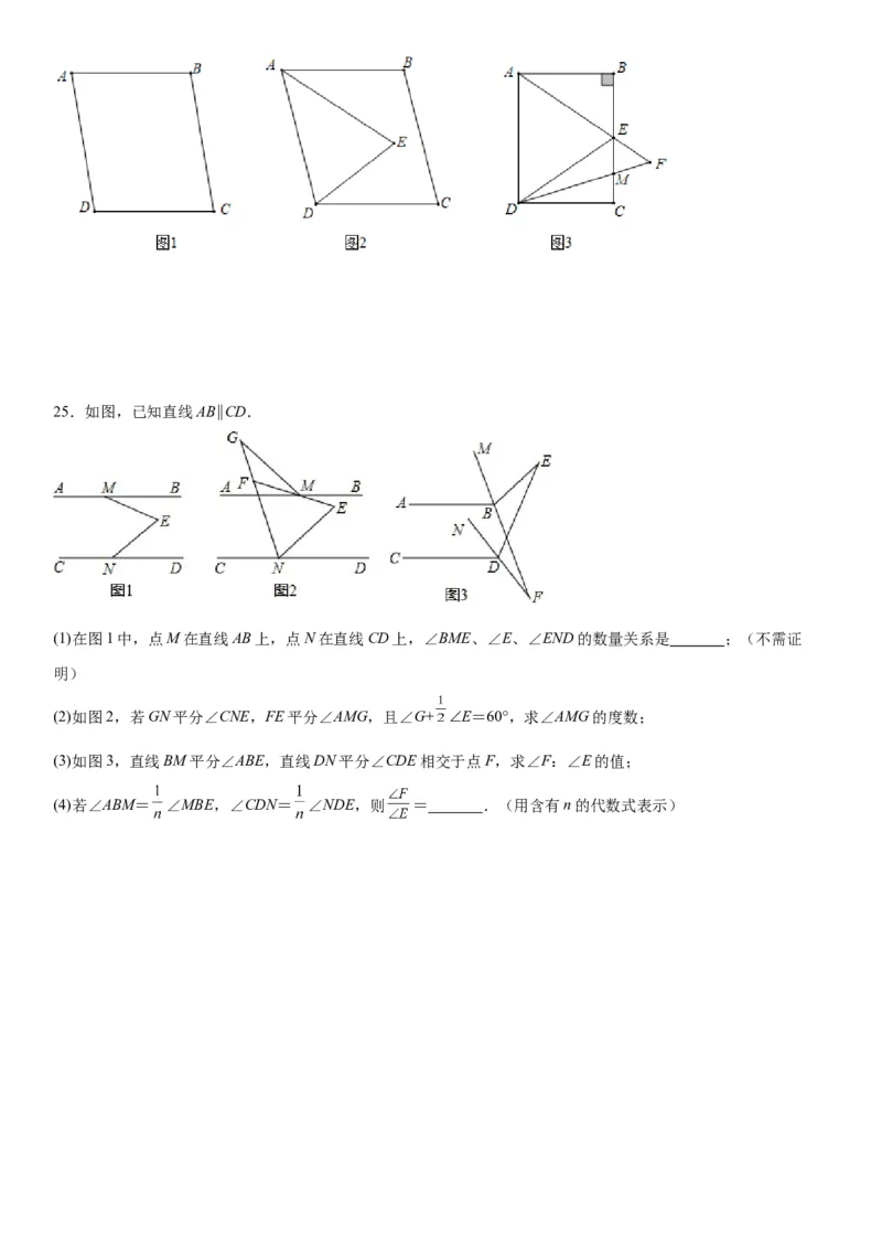 第二章《相交线与平行线》同步单元基础与培优高分必刷卷（考试版）_北师大初中数学_7下-北师大版初中数学_7下-初中数学北师大版（旧版）赠送_05习题试卷_2单元试卷