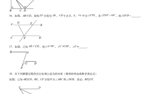 第二章《相交线与平行线》同步单元基础与培优高分必刷卷（考试版）_北师大初中数学_7下-北师大版初中数学_7下-初中数学北师大版（旧版）赠送_05习题试卷_2单元试卷