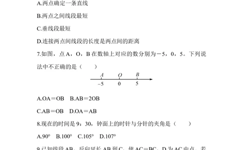北师大版（2024）七年级数学上册第四章质量评价原卷版_北师大初中数学_7上-北师大版初中数学_7上-初中数学北师大（2024新版）持续更新_06习题试卷_单元测试_单元测试（2024）