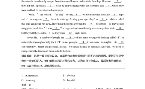 作业29　夹叙夹议类完形填空淘宝店：红太阳资料库_03高考英语_2025年新高考资料_二轮复习_2025年高考英语大二轮_教师用书Word版文档_专题强化练_完形填空