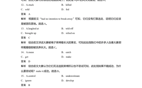 作业29　夹叙夹议类完形填空淘宝店：红太阳资料库_03高考英语_2025年新高考资料_二轮复习_2025年高考英语大二轮_教师用书Word版文档_专题强化练_完形填空