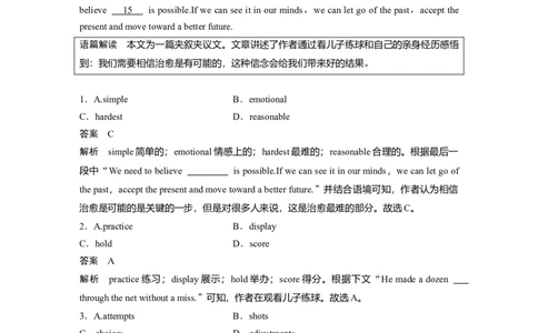 作业29　夹叙夹议类完形填空淘宝店：红太阳资料库_03高考英语_2025年新高考资料_二轮复习_2025年高考英语大二轮_教师用书Word版文档_专题强化练_完形填空