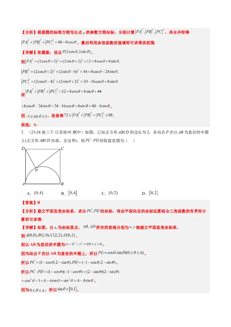 专题12直线与圆中的最值和范围问题（5大题型）-2025年高考数学二轮热点题型归纳与变式演练（新高考通用）（解析版）_2025年新高考资料_二轮复习_一、题型突破_热点题型&bull;选填题攻略