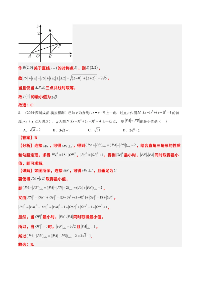 专题12直线与圆中的最值和范围问题（5大题型）-2025年高考数学二轮热点题型归纳与变式演练（新高考通用）（解析版）_2025年新高考资料_二轮复习_一、题型突破_热点题型&bull;选填题攻略