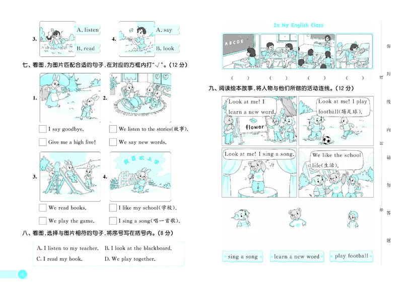 25秋53天天练一上人教英语测评卷_1753782314331_25秋小学语数英1-6年级《53天天练》合集_25秋53天天练英语各版本_25秋53天天练12456年级上册人教英语