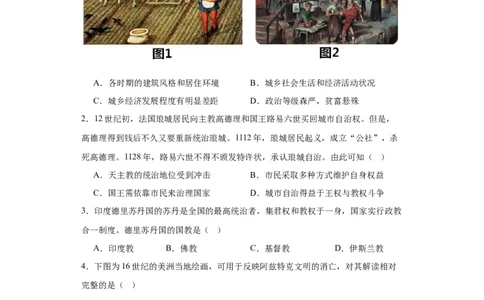 中古世界的帝国与文明的交流-2023-2024学年高三历史二轮（专题训练）原卷版_07高考历史_2024年新高考资料_2.2024二轮复习_2024届高三历史统编版二轮复习专项训练