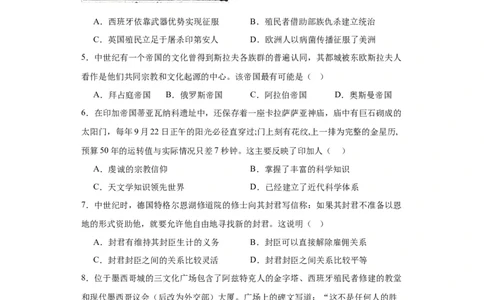 中古世界的帝国与文明的交流-2023-2024学年高三历史二轮（专题训练）原卷版_07高考历史_2024年新高考资料_2.2024二轮复习_2024届高三历史统编版二轮复习专项训练