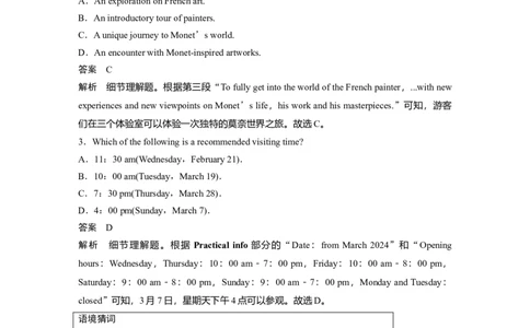 作业36　四选一阅读＋七选五阅读淘宝店：红太阳资料库_03高考英语_2025年新高考资料_二轮复习_2025年高考英语大二轮_教师用书Word版文档_高考题型组合练