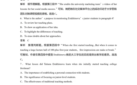 作业36　四选一阅读＋七选五阅读淘宝店：红太阳资料库_03高考英语_2025年新高考资料_二轮复习_2025年高考英语大二轮_教师用书Word版文档_高考题型组合练