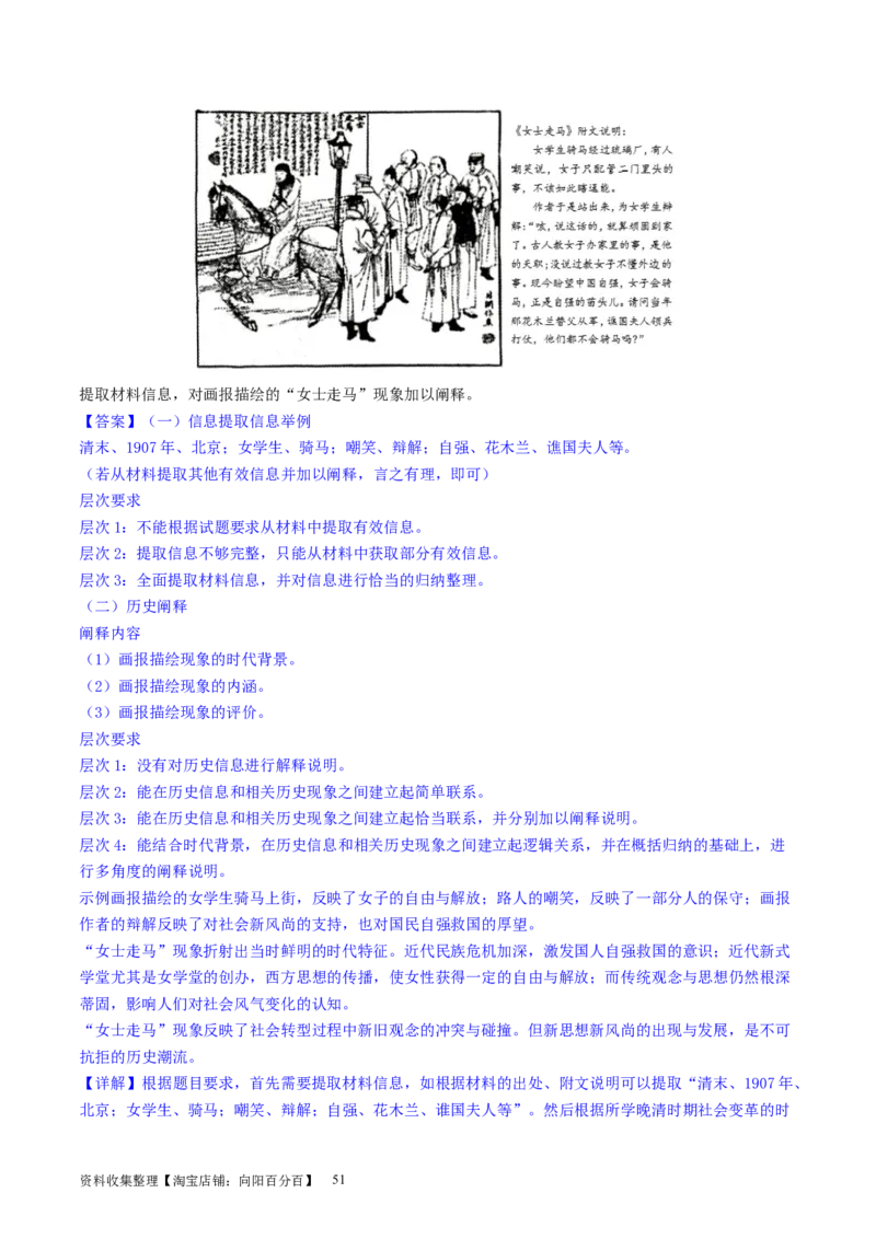 主题05晚清至民国初期的内忧外患与救亡图存的抗争和探索（主观题专练50题）（解析版）_07高考历史_新高考复习资料_2024年新高考复习资料_一轮复习资料_中国近代现代史板块