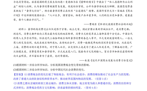 主题05晚清至民国初期的内忧外患与救亡图存的抗争和探索（主观题专练50题）（解析版）_07高考历史_新高考复习资料_2024年新高考复习资料_一轮复习资料_中国近代现代史板块