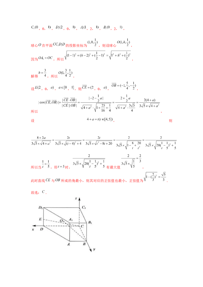 重难点突破01外接球（解析版）_2024年新高考资料_3.2024专项复习_更新中2024年新高考数学一轮复习之题型归纳与重难专题突破提升（新高考专用）_第七章空间向量与立体几何
