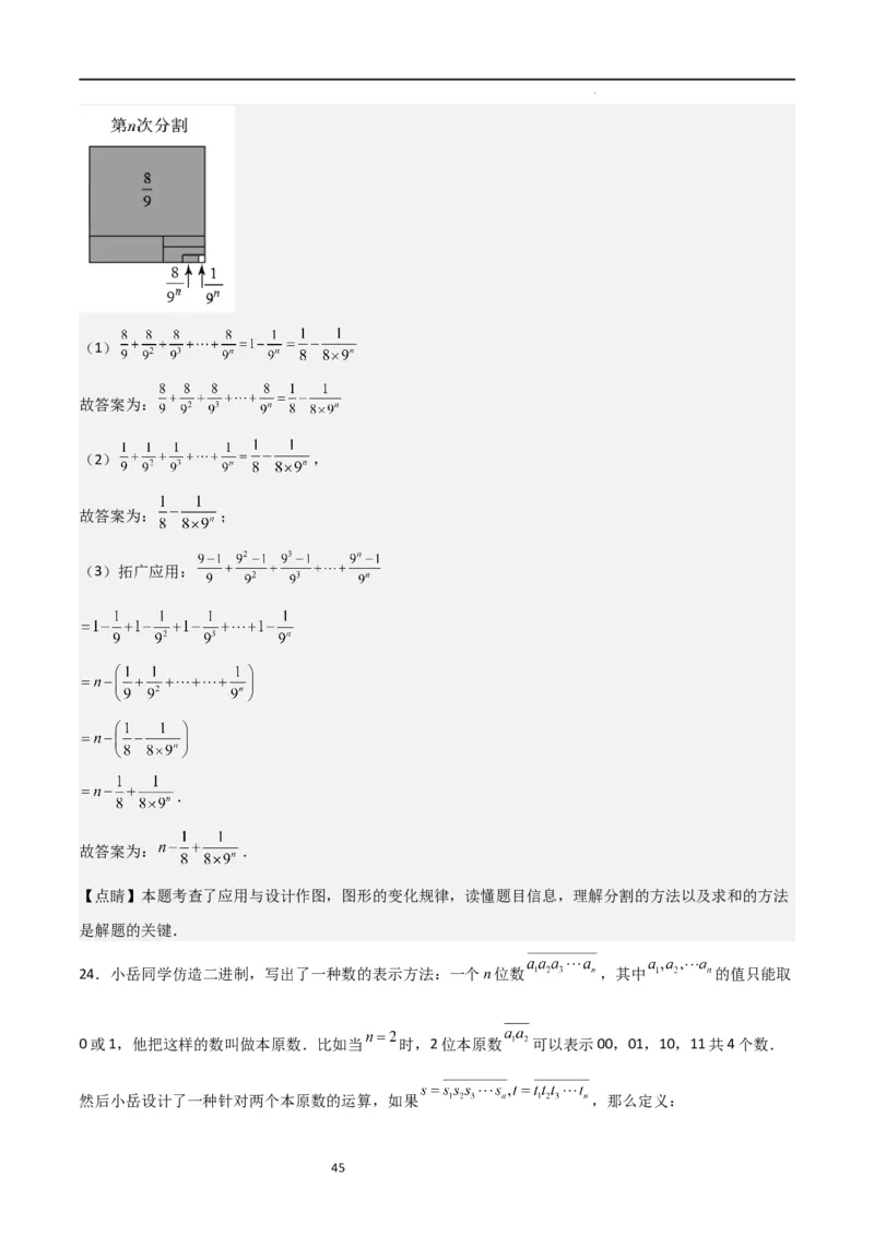 特训08期末解答压轴题（第1-6章，含数轴、基本平面图形、一元一次方程综合题）（解析版）_北师大初中数学_7上-北师大版初中数学_7上-初中数学北师大（旧版）赠送_06专项讲练