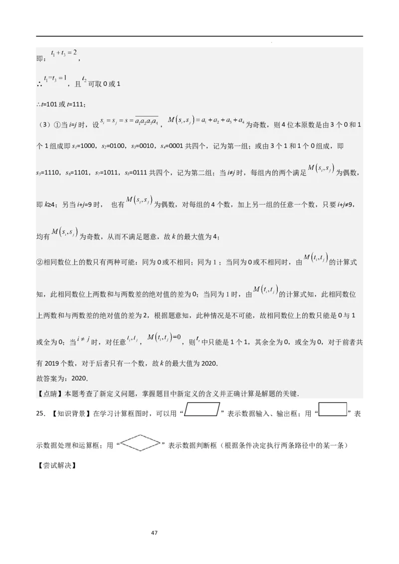 特训08期末解答压轴题（第1-6章，含数轴、基本平面图形、一元一次方程综合题）（解析版）_北师大初中数学_7上-北师大版初中数学_7上-初中数学北师大（旧版）赠送_06专项讲练