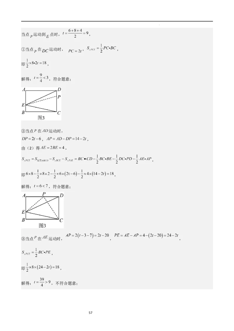 特训08期末解答压轴题（第1-6章，含数轴、基本平面图形、一元一次方程综合题）（解析版）_北师大初中数学_7上-北师大版初中数学_7上-初中数学北师大（旧版）赠送_06专项讲练