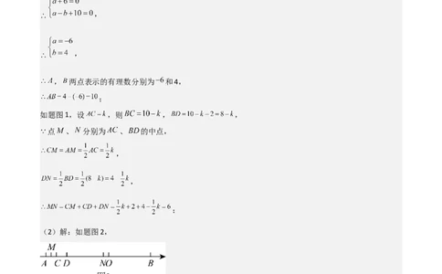 特训08期末解答压轴题（第1-6章，含数轴、基本平面图形、一元一次方程综合题）（解析版）_北师大初中数学_7上-北师大版初中数学_7上-初中数学北师大（旧版）赠送_06专项讲练