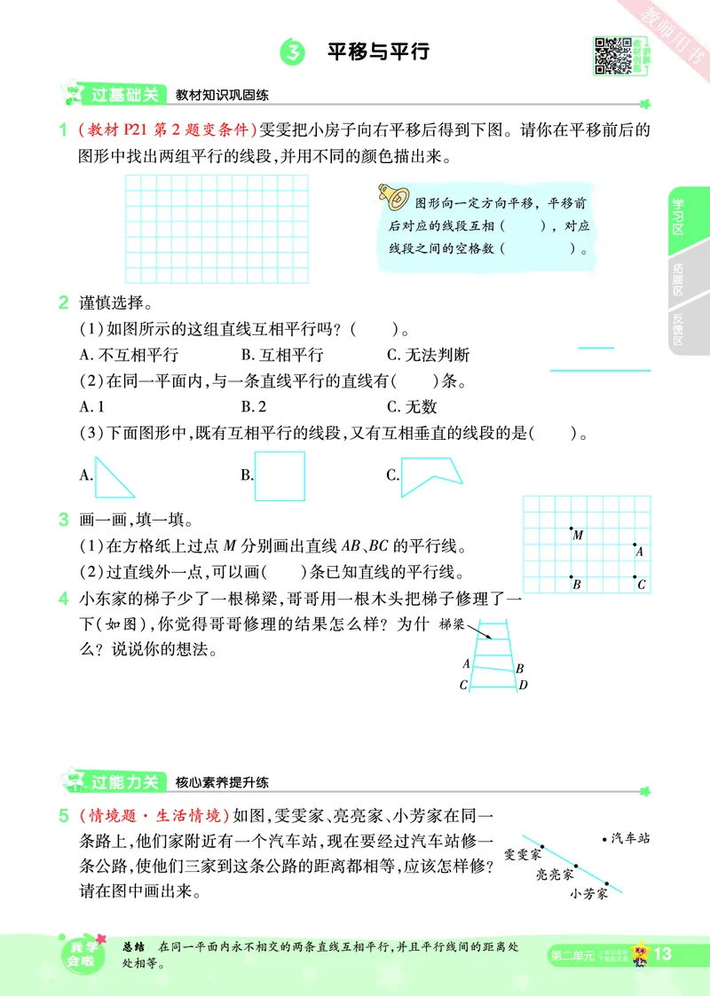 2025秋一遍过数学BSD4上_25秋小学语数英1-6年级上册《一遍过》合集_25秋北师版数学《一遍过》1-6年级上_四年级