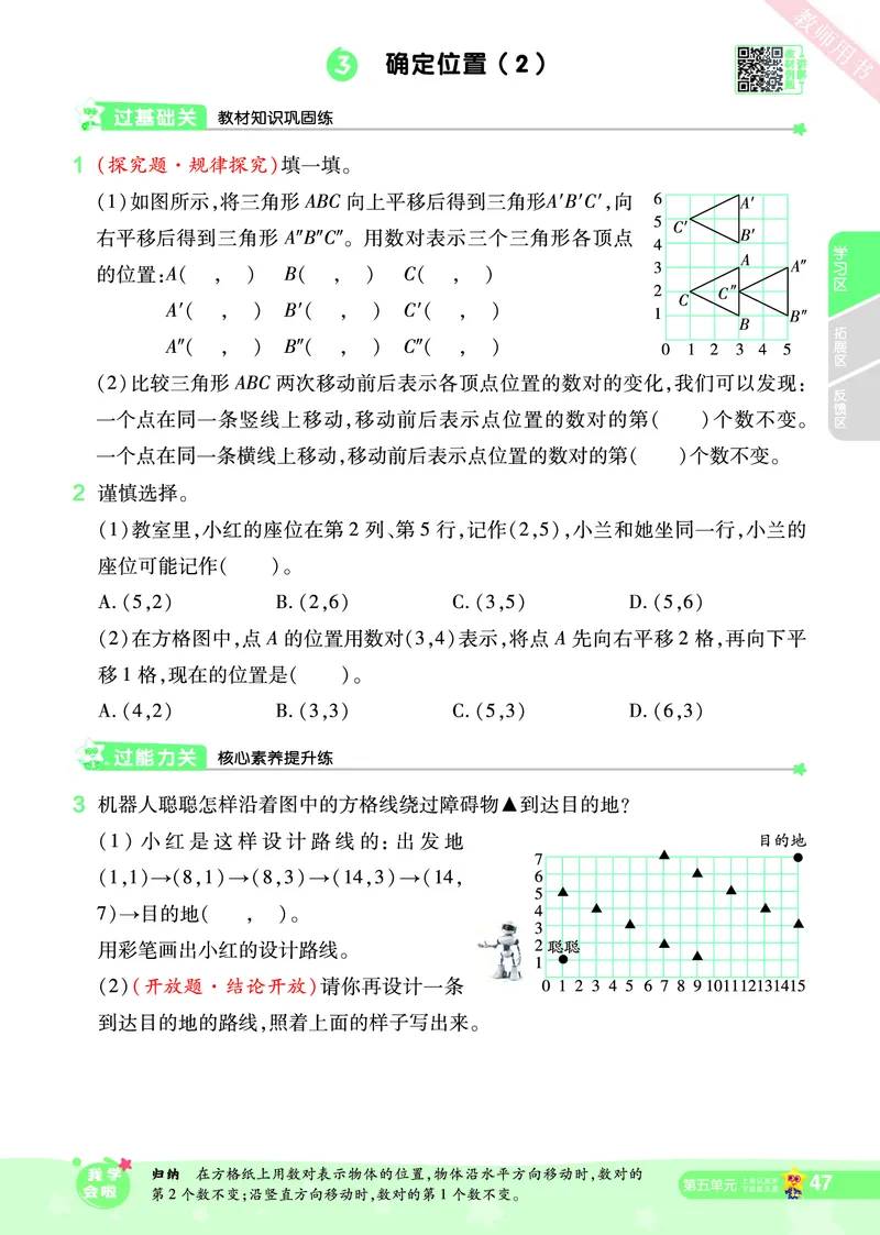 2025秋一遍过数学BSD4上_25秋小学语数英1-6年级上册《一遍过》合集_25秋北师版数学《一遍过》1-6年级上_四年级