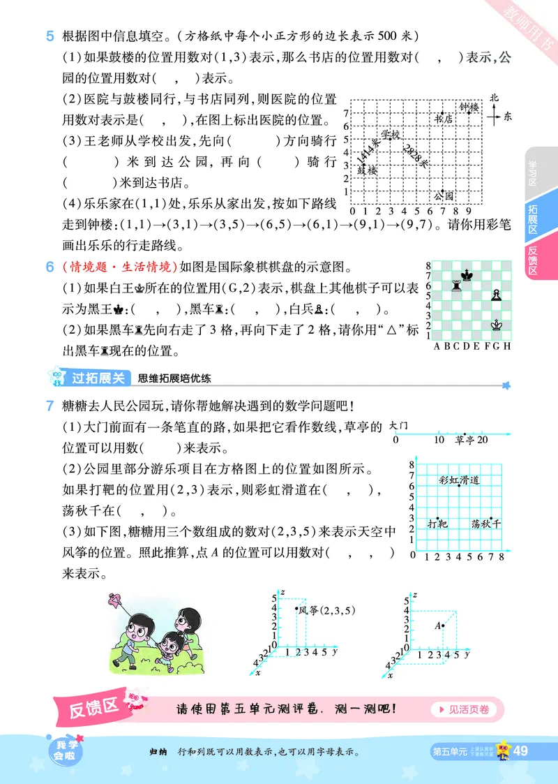 2025秋一遍过数学BSD4上_25秋小学语数英1-6年级上册《一遍过》合集_25秋北师版数学《一遍过》1-6年级上_四年级