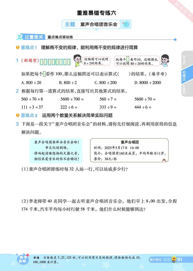2025秋一遍过数学BSD4上_25秋小学语数英1-6年级上册《一遍过》合集_25秋北师版数学《一遍过》1-6年级上_四年级