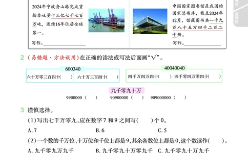 2025秋一遍过数学BSD4上_25秋小学语数英1-6年级上册《一遍过》合集_25秋北师版数学《一遍过》1-6年级上_四年级