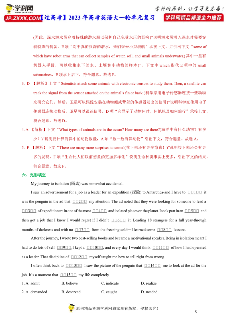 人教新版选择性必修四&bull;Unit3亮点练-过高考2023年高考英语大一轮单元复习课件与检测（人教版新教材新高考专用）（解析版）_03高考英语_新高考复习资料_2023年新高考资料