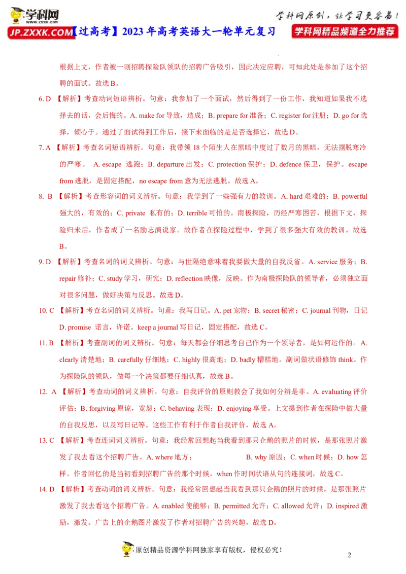 人教新版选择性必修四&bull;Unit3亮点练-过高考2023年高考英语大一轮单元复习课件与检测（人教版新教材新高考专用）（解析版）_03高考英语_新高考复习资料_2023年新高考资料