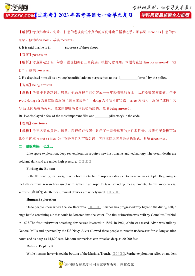 人教新版选择性必修四&bull;Unit3亮点练-过高考2023年高考英语大一轮单元复习课件与检测（人教版新教材新高考专用）（解析版）_03高考英语_新高考复习资料_2023年新高考资料