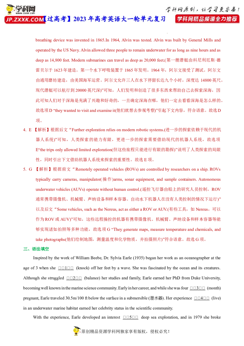 人教新版选择性必修四&bull;Unit3亮点练-过高考2023年高考英语大一轮单元复习课件与检测（人教版新教材新高考专用）（解析版）_03高考英语_新高考复习资料_2023年新高考资料