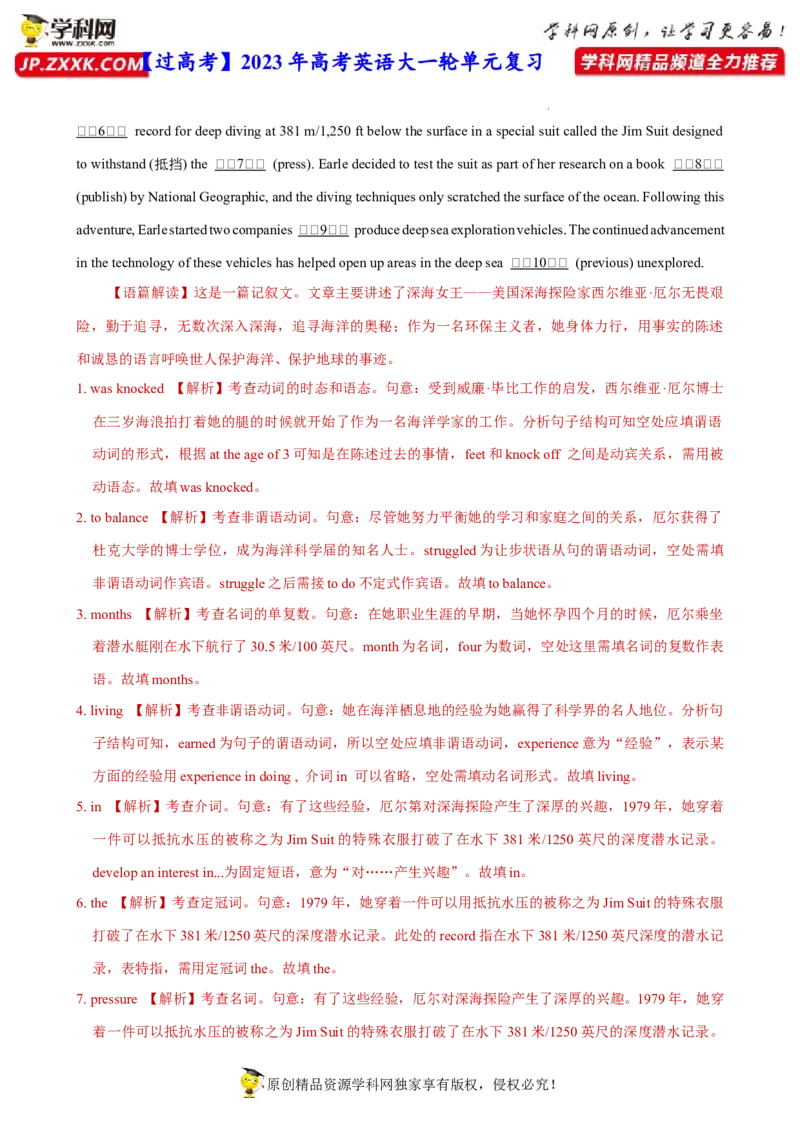 人教新版选择性必修四&bull;Unit3亮点练-过高考2023年高考英语大一轮单元复习课件与检测（人教版新教材新高考专用）（解析版）_03高考英语_新高考复习资料_2023年新高考资料