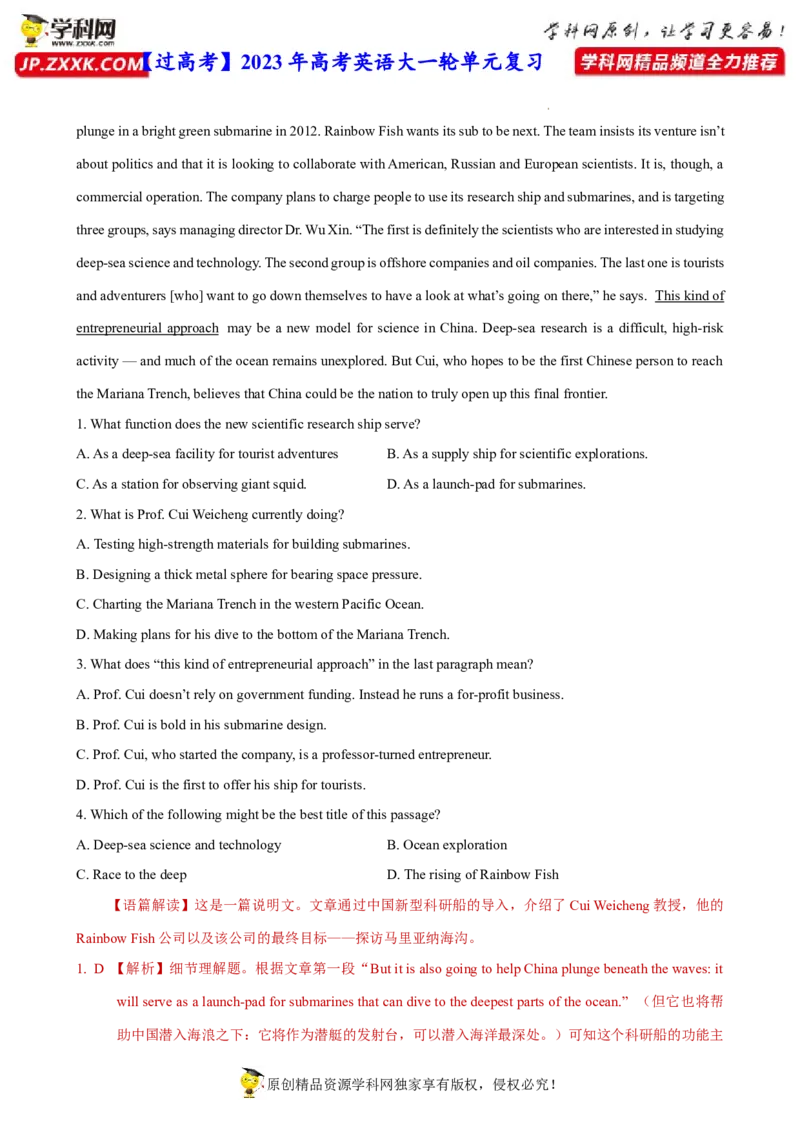 人教新版选择性必修四&bull;Unit3亮点练-过高考2023年高考英语大一轮单元复习课件与检测（人教版新教材新高考专用）（解析版）_03高考英语_新高考复习资料_2023年新高考资料