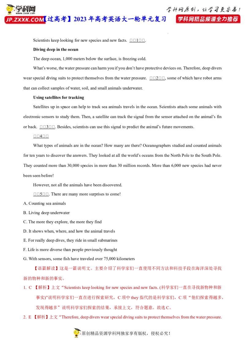 人教新版选择性必修四&bull;Unit3亮点练-过高考2023年高考英语大一轮单元复习课件与检测（人教版新教材新高考专用）（解析版）_03高考英语_新高考复习资料_2023年新高考资料