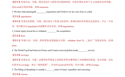 人教新版选择性必修四&bull;Unit3亮点练-过高考2023年高考英语大一轮单元复习课件与检测（人教版新教材新高考专用）（解析版）_03高考英语_新高考复习资料_2023年新高考资料