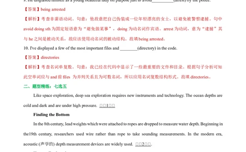 人教新版选择性必修四&bull;Unit3亮点练-过高考2023年高考英语大一轮单元复习课件与检测（人教版新教材新高考专用）（解析版）_03高考英语_新高考复习资料_2023年新高考资料