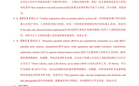 人教新版选择性必修四&bull;Unit3亮点练-过高考2023年高考英语大一轮单元复习课件与检测（人教版新教材新高考专用）（解析版）_03高考英语_新高考复习资料_2023年新高考资料