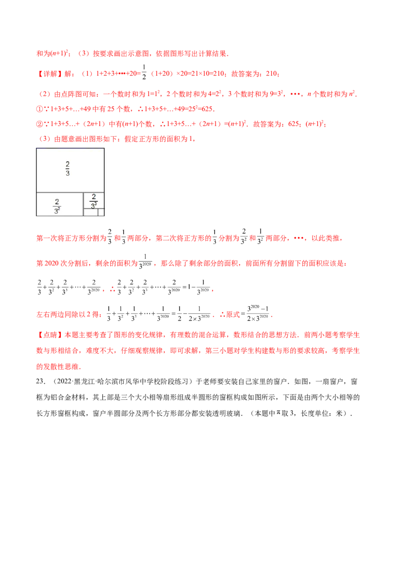 第三章整式及其加减章末检测卷（解析版）_北师大初中数学_7上-北师大版初中数学_7上-初中数学北师大（旧版）赠送_05习题试卷_2单元试卷_单元测试（第3套）