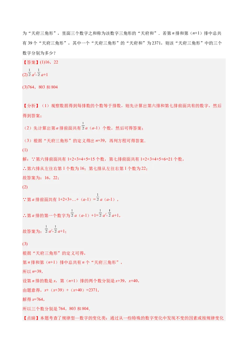 第三章整式及其加减章末检测卷（解析版）_北师大初中数学_7上-北师大版初中数学_7上-初中数学北师大（旧版）赠送_05习题试卷_2单元试卷_单元测试（第3套）