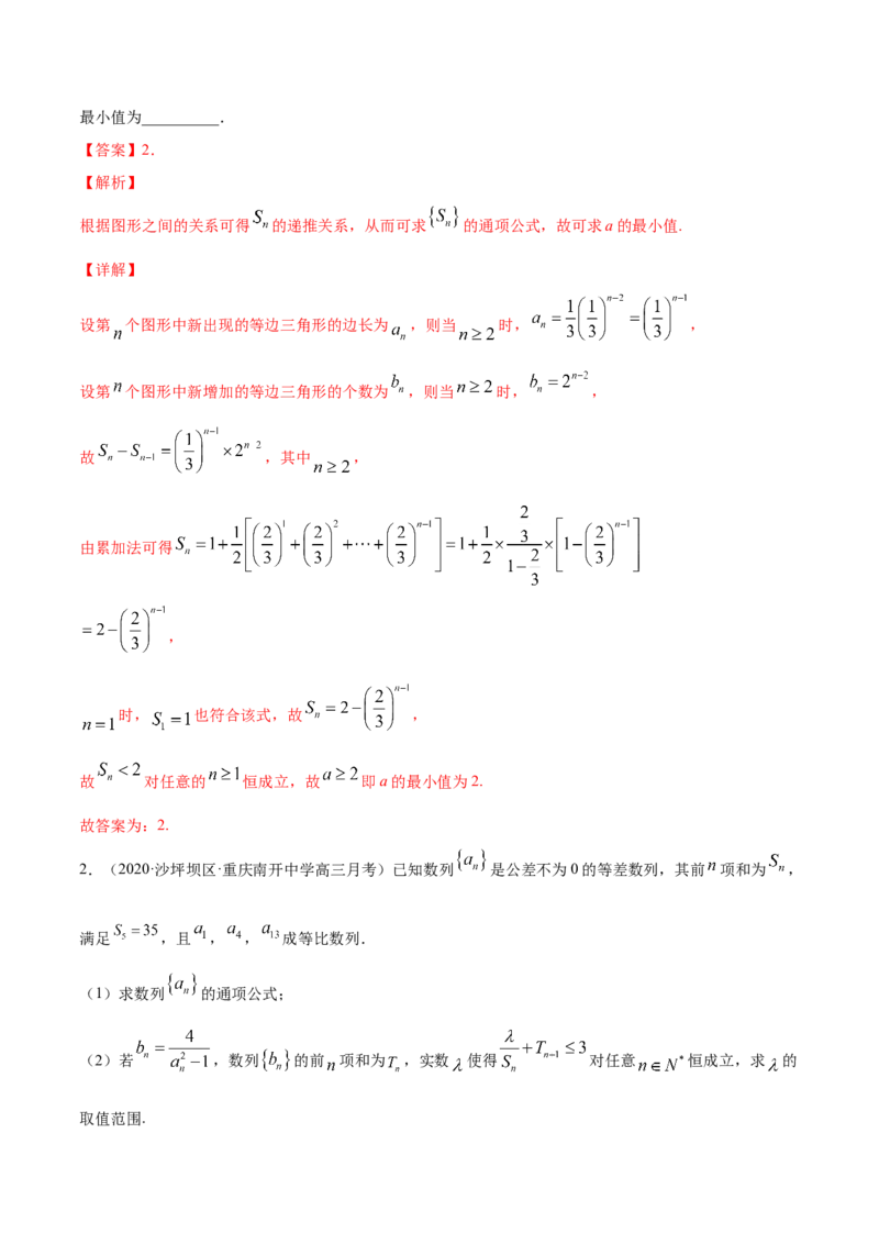 专题7.5数列的综合应用2022年高考数学一轮复习讲练测（新教材新高考）（练）解析版_02高考数学_新高考复习资料_2022年新高考资料