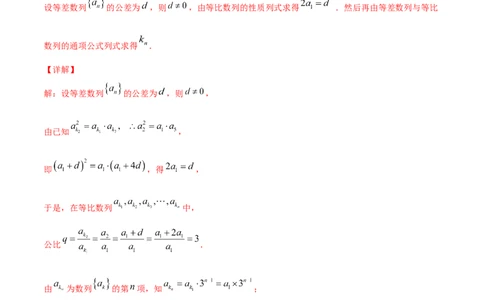 专题7.5数列的综合应用2022年高考数学一轮复习讲练测（新教材新高考）（练）解析版_02高考数学_新高考复习资料_2022年新高考资料