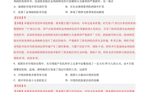 专题考点巩固卷16世界殖民体系与亚非拉民族独立运动（解析版）_07高考历史_新高考复习资料_2024年新高考复习资料_一轮复习资料_考点巩固卷