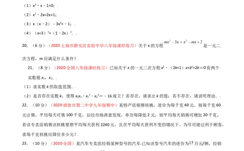 第二章一元二次方程单元测试（A卷&middot;夯实基础）（原卷版）_北师大初中数学_9上-北师大版初中数学_05习题试卷_2单元试卷_单元测试（第1套）
