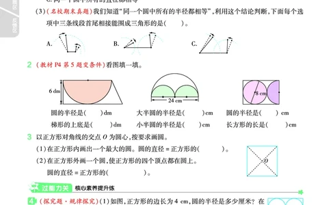 2025秋一遍过数学BSD6上_25秋小学语数英1-6年级上册《一遍过》合集_25秋北师版数学《一遍过》1-6年级上_六年级
