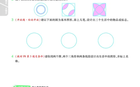 2025秋一遍过数学BSD6上_25秋小学语数英1-6年级上册《一遍过》合集_25秋北师版数学《一遍过》1-6年级上_六年级