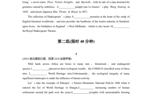 专题四　热考点　模拟练&mdash;&mdash;同源高考话题集训淘宝店：红太阳资料库_03高考英语_2025年新高考资料_二轮复习_2025年高考英语大二轮_学生用书Word版文档_学生用书_专题四　语法填空