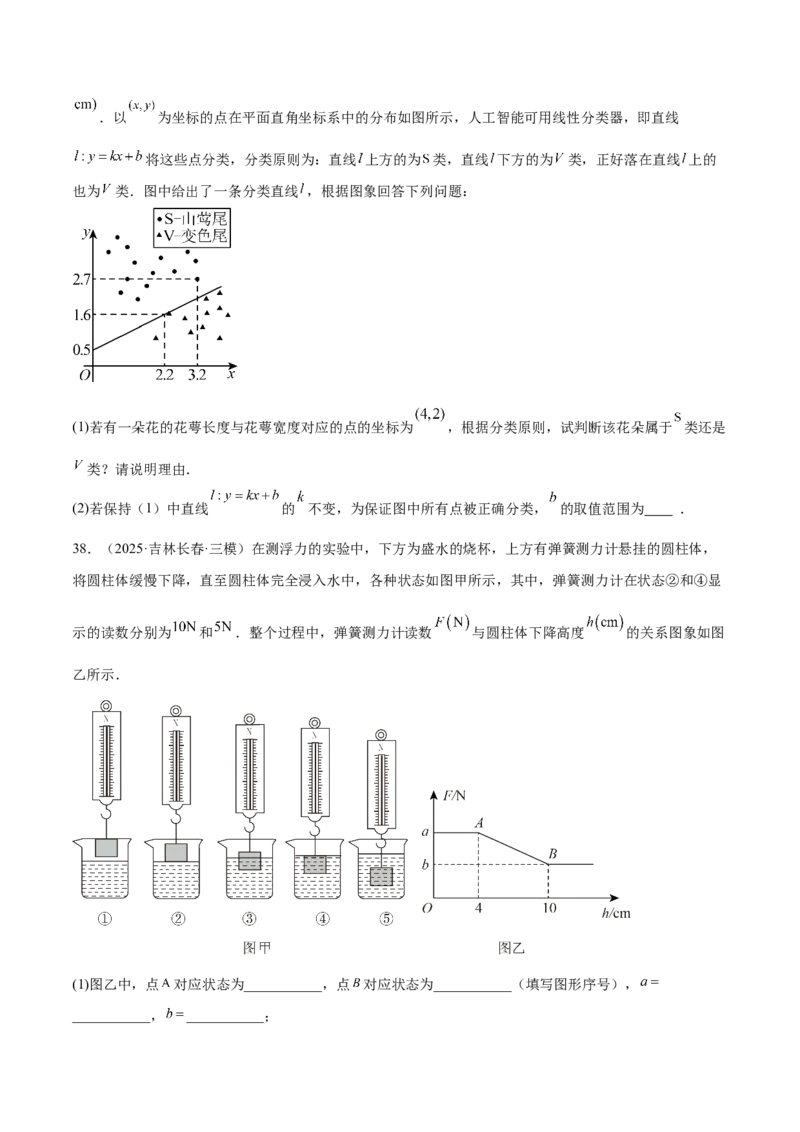 培优03一次函数实际应用问题（6大题型）（北师大2024）（原卷版）_北师大初中数学_8上-北师大版初中数学_初中数学北师大8上-2025秋季新版_第二套推荐25_07习题试卷_专项训练_第2套